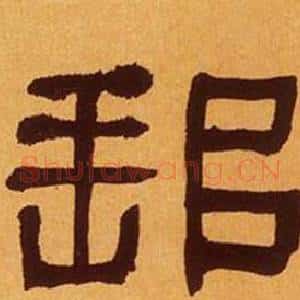 邮