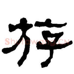 游