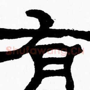 有