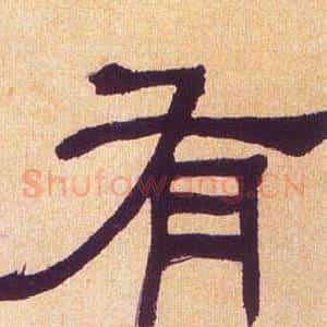 有