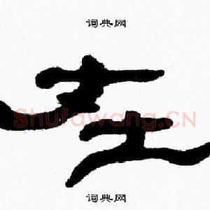 在