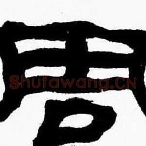 周