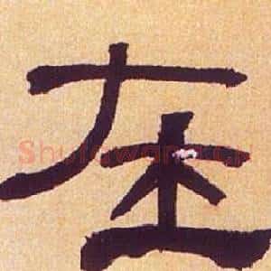 在