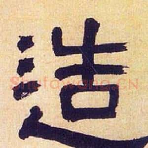 造