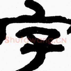 字