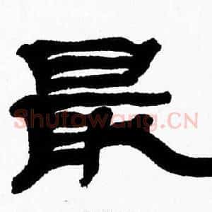 最