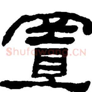 置