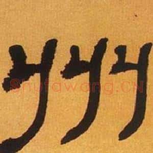 州