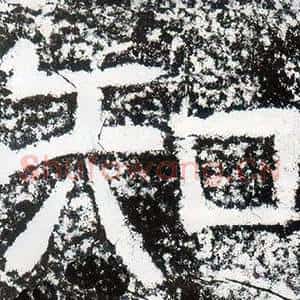 知
