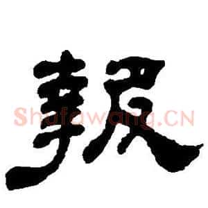 报