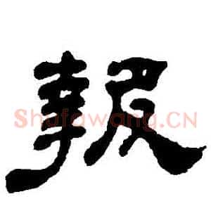 報