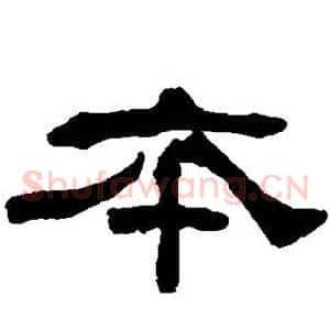 本