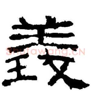 义