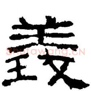 義