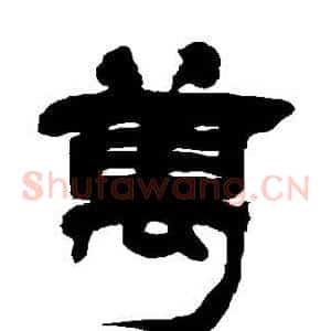 万