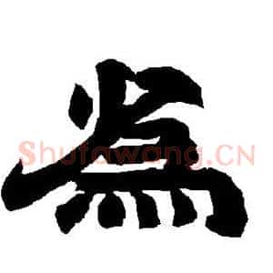 为