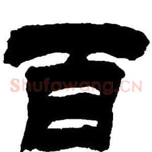 百