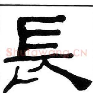 長