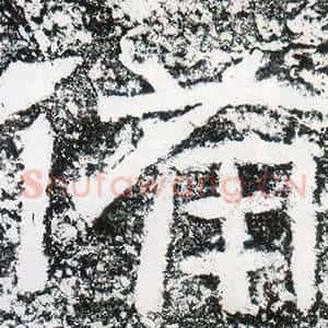 備