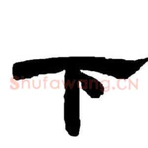 下