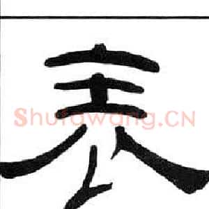表