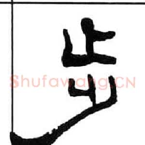 步
