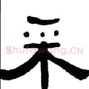 采