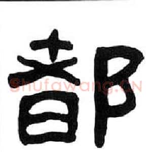 都