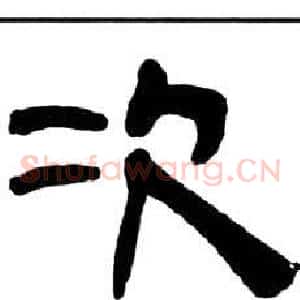 次