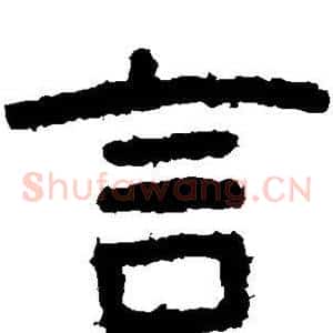 言