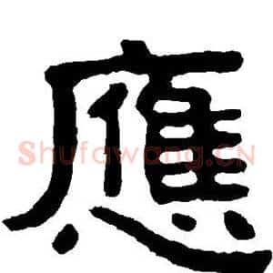 应