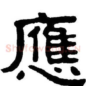 應