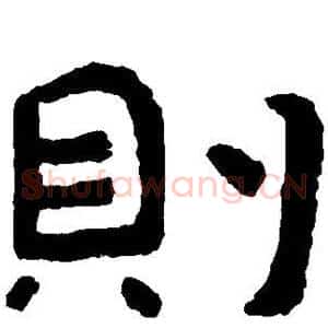 则