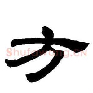 方
