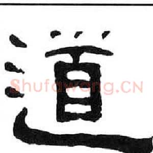 道