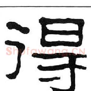 得