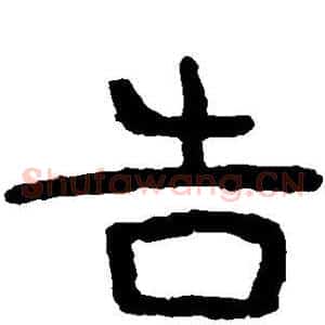 告