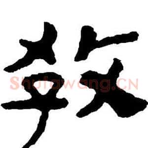 教
