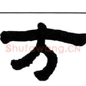 方