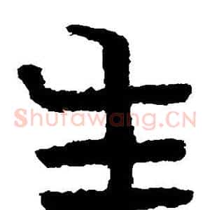 生