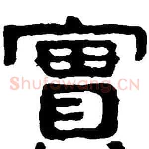 实