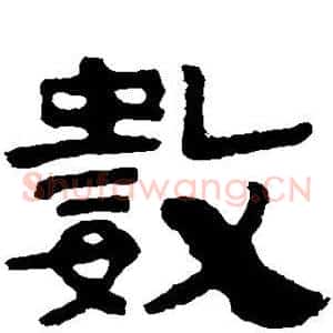 数