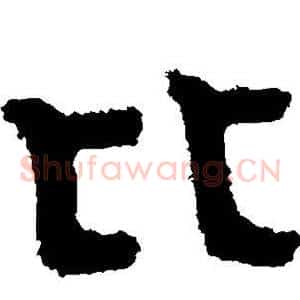 比