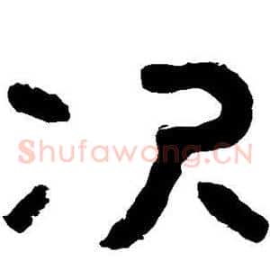 次