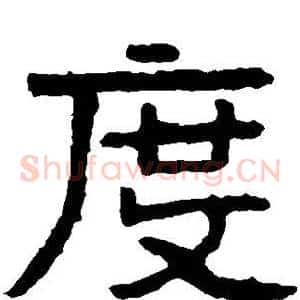 度