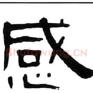 感
