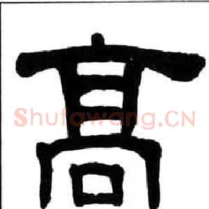 高