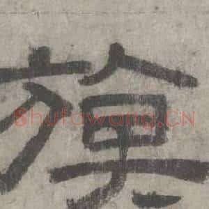 旗