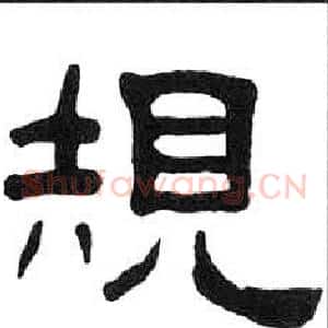 規