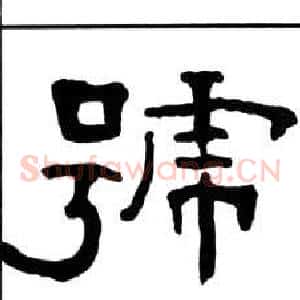 號